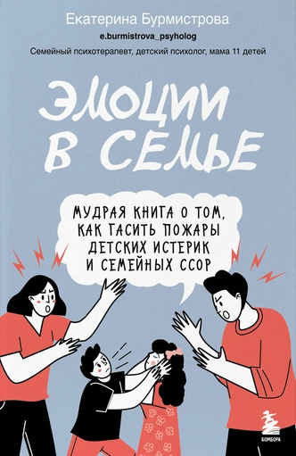 6 книг, которые помогут укрепить семейные узы | Источник: Пресс-служба