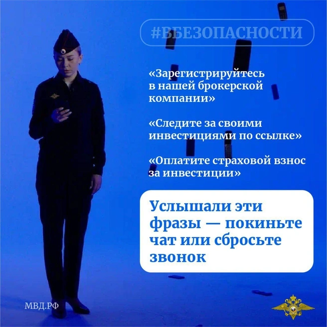 В инфографике полицейских — всё коротко и ясно | Источник: t.me/mvd36