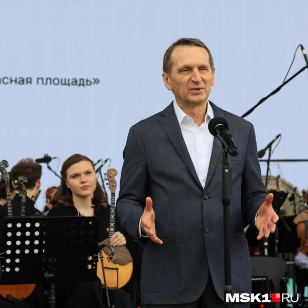 После него на сцену вышел Сергей Нарышкин | Источник: Артем Устюжанин / MSK1.RU