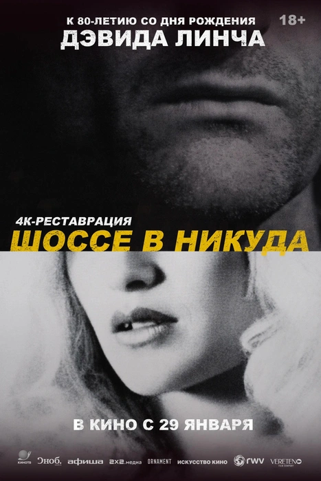 Официальный постер фильма | Источник: kinopoisk.ru