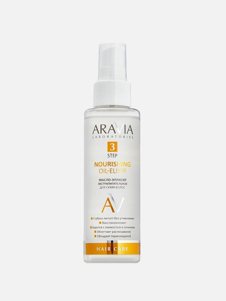 Масло-эликсир экстрапитательное для сухих волос Nourishing Oil-Elixir Aravia Laboratories