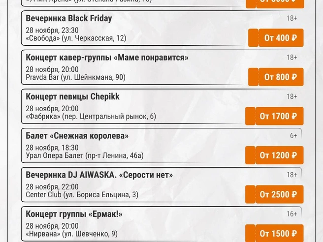 Источник: Филипп Сапегин / E1.RU