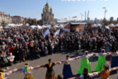 Владивосток 4 ноября: пельмени, ярмарка и спектакли