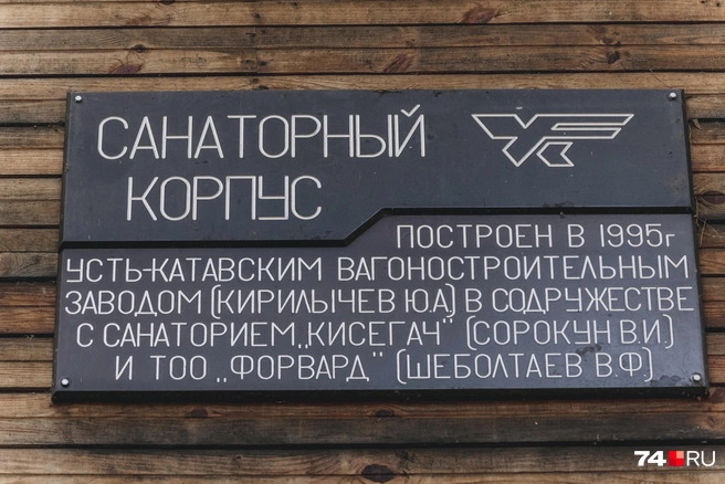 В память об участниках есть мемориальная доска | Источник: Наталья Лапцевич