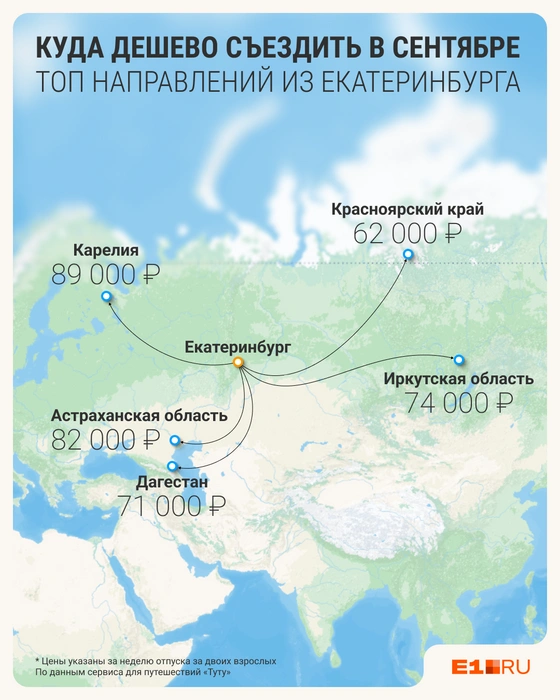 Отметили самые недорогие варианты на карте | Источник: Филипп Сапегин / E1.RU