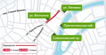 Улицы будут перекрыты на время службы в храме Христа Спасителя | Источник: i.transport.mos.ru