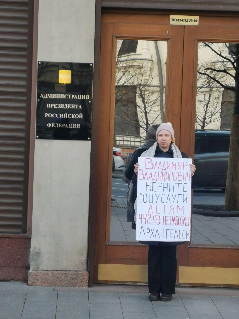Елена пикетировала и у здания администрации президента | Источник: из архива Елены Черепановой
