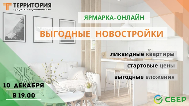 Источник: «Территория»