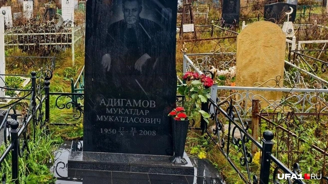 В Дёме Адигамов прожил до 58 лет и после смерти остался там же | Источник: Булат Салихов / UFA1.RU