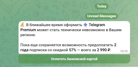 Такое сообщение появилось в чате мессенджера | Источник: скриншот из мессенджера Telegram