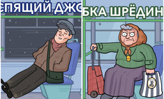 Типичные пассажиры автобуса глазами российского иллюстратора