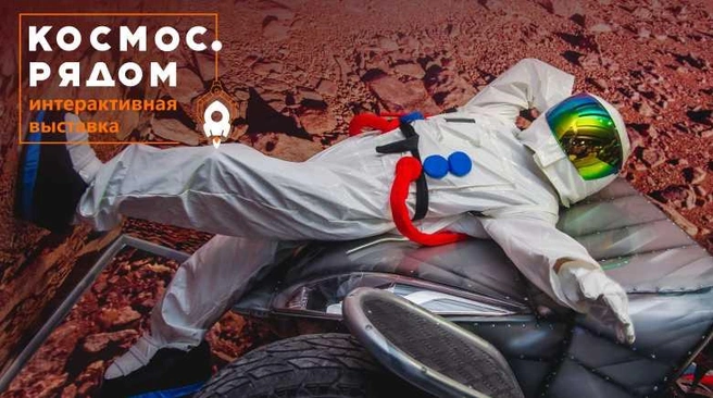 Состоялось открытие первой в Омске космической выставки | ngs55.ru
