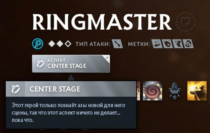 Доделают в процессе: в Dota 2 вышел новый (долгожданный) герой Ringmaster