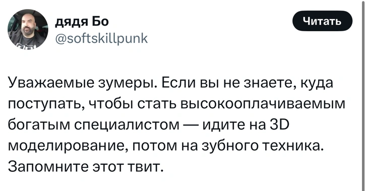 Источник: X (Twitter)