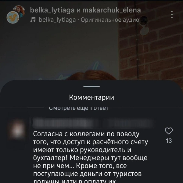 Источник: makarchuk_elena / Instagram (экстремистская организация, деятельность запрещена на территории РФ)