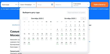 Цены на перелет (в одну сторону) в Санкт-Петербург на ближайший месяц | Источник: Aviasales.ru