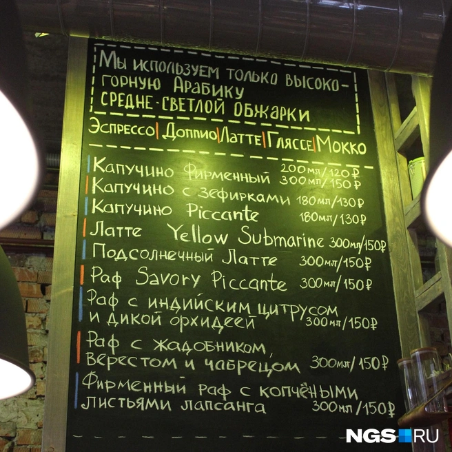 Цены на напитки в «Креп де кофе» в 2016 году | Источник: Стас Соколов / NGS.RU