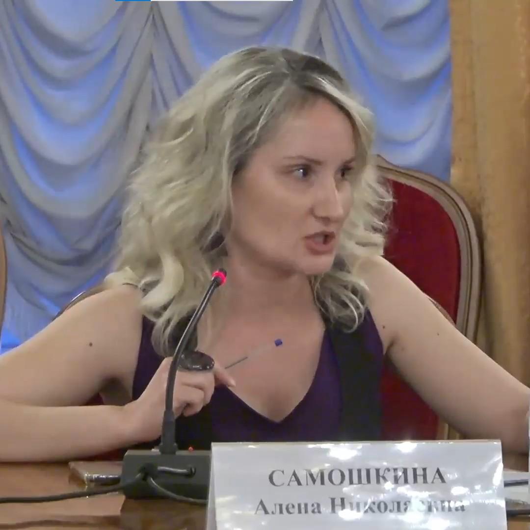 <p>Алена Самошкина</p>