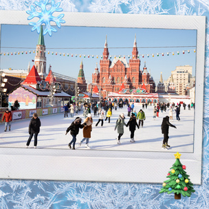 Новогоднее настроение ON! 🎅28 ноября открывается ГУМ-Каток на Красной площади