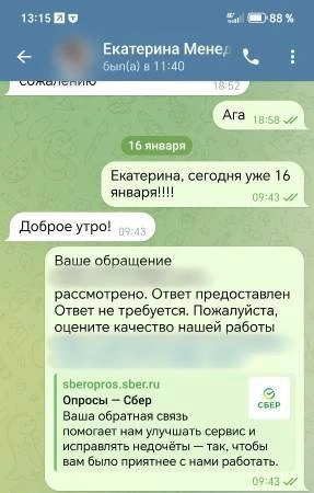 Источник: читатель 74.RU 