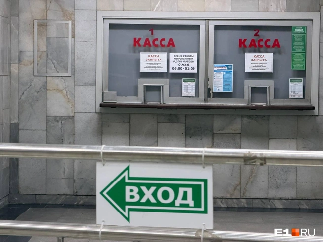 В метро уже повесили соответствующие объявления | Источник: Дарья Манохина / E1.RU