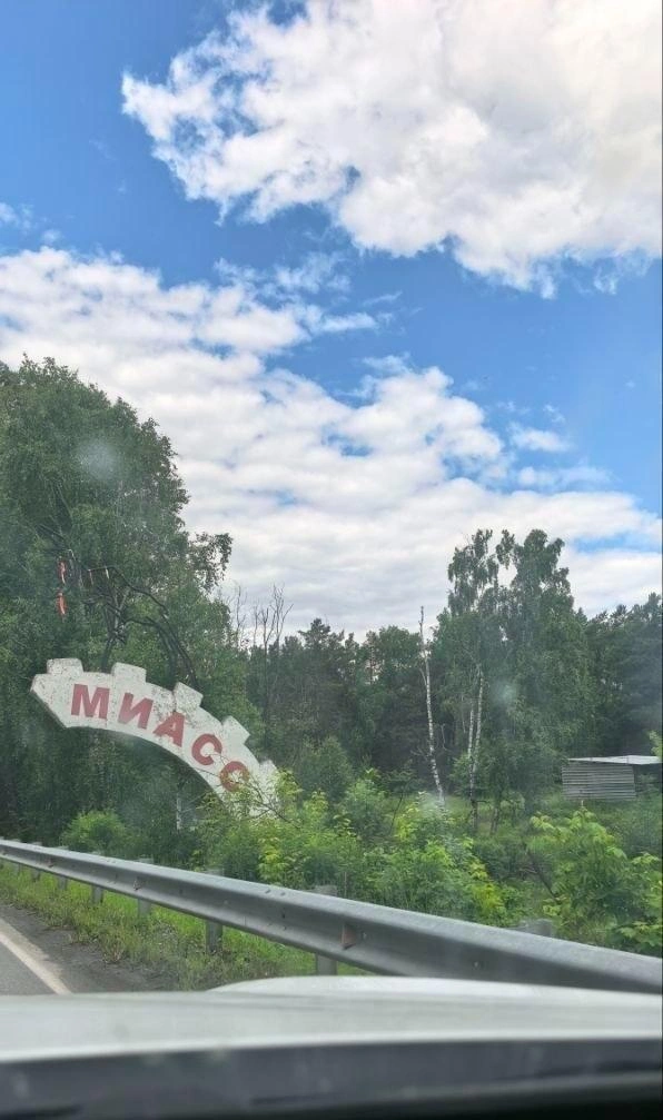 Поселок Тургояк расположен в Челябинской области, входит в состав Миасского городского округа | Источник: Наталья Бессонова