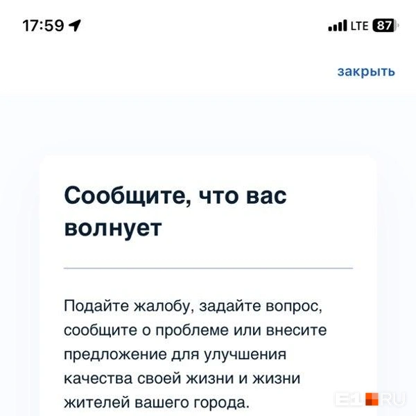 Вся надежда на «Госуслуги» | Источник: «Госуслуги»