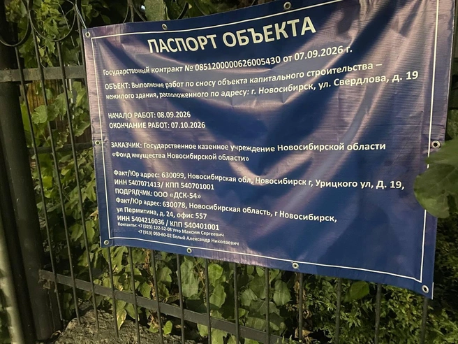 Работы должны завершить к 7 октября | Источник: читательница НГС Антонина