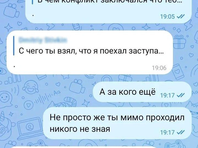 Друг бывшего партнёра намекал на наличие связей в правоохранительных структурах. | Источник: Татьяна, потерпевшая 