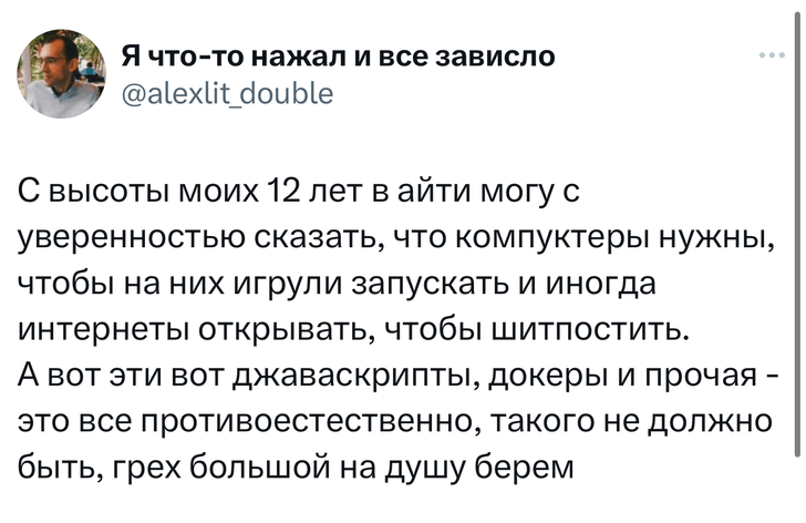 Шутки понедельника и «Остеохондрозд»