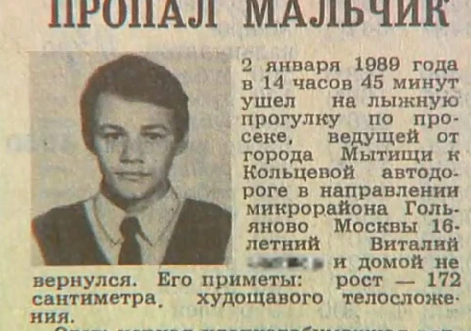Пропавшего мальчика искали  | Источник: «Криминальная Россия» НТВ / YouTube.com