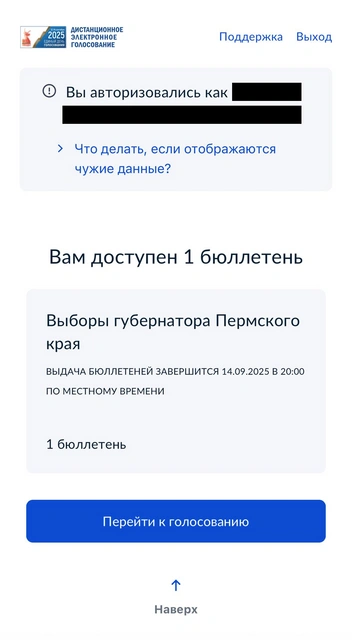 Источник: читатель 59.RU