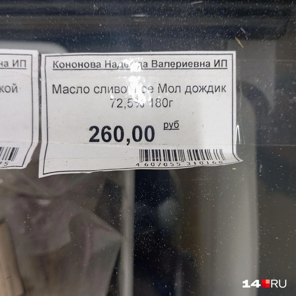 Дешевле всего сливочное масло от Гормолзавода можно купить в маленьком магазине «У дома» по Тимирязева — 260 рублей. Вы знаете, где еще дешевле продают?