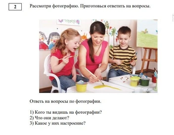 Пример задания для 1 класса | Источник: Федеральный институт педагогических измерений / fipi.ru
