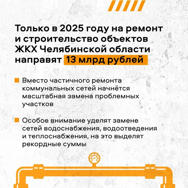 Источник: пресс-служба правительства Челябинской области