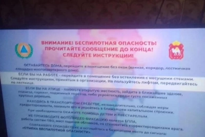 Инструкции по БПЛА прервали телеэфир в Челябинске
