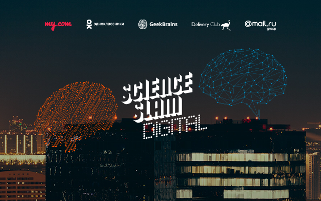 Фото №1 - Science Slam Digital
