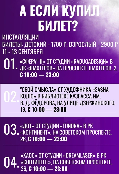 Источник: NGS42.RU