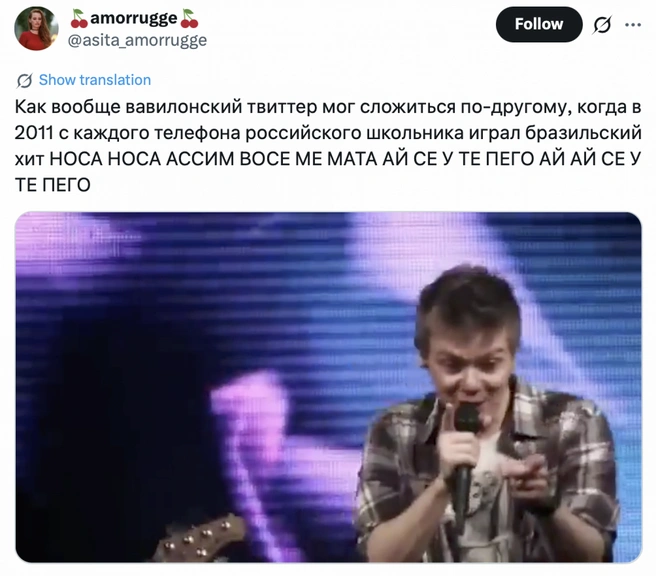 А еще&nbsp;— бразильцы рассказали, что обозначают смех как «kkkkk», а русские в ответ научили их ставить в конце предложения язвительную скобку. | Источник: соцсеть Х