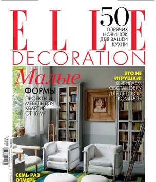 Новый номер журнала ELLE DECORATION (июнь 2013)