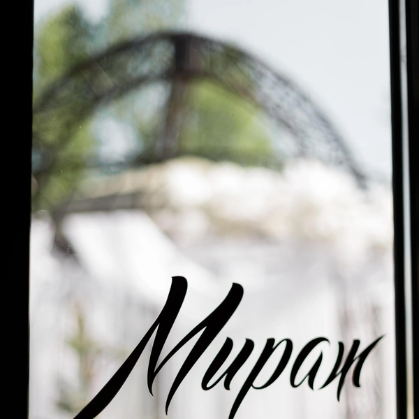 Источник: «Мираж»