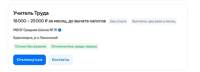 На эти деньги можно прожить? | Источник: Скриншот hh.ru