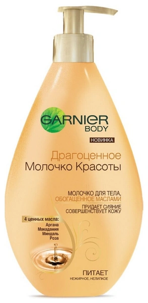 GARNIER Молочко для тела Драгоценное обогащающее питательное