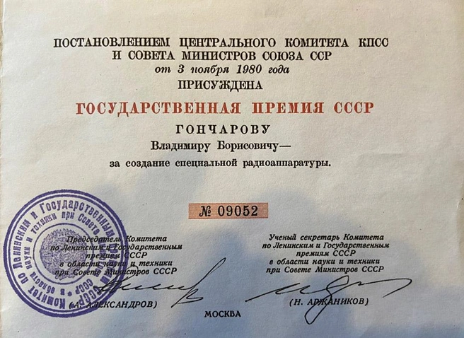 Источник: предоставлено Глебом Гончаровым