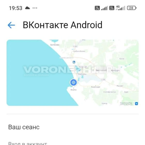 Изъятый полицейскими телефон Константина позже оказался в Краснодаре, если верить геолокации «ВКонтакте» | Источник: предоставлено Константином