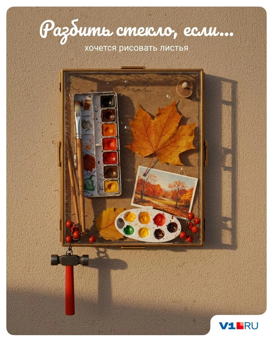 И делать осенние открытки | Источник: Полина Авдошина / V1.RU