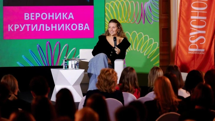 Вероника Крутильникова | Источник: Psychologies.ru