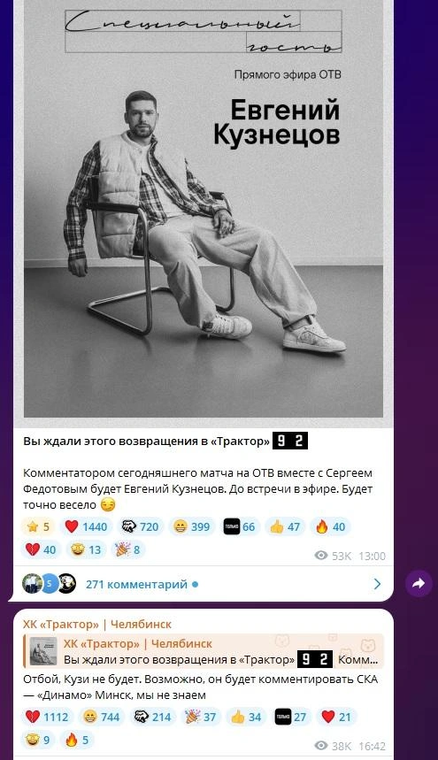 Источник: hctraktor / t.me
