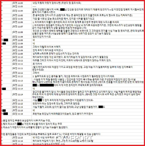 Слабовато: HYBE опубликовали новое «доказательство» вины Мин Хи Джин перед компанией