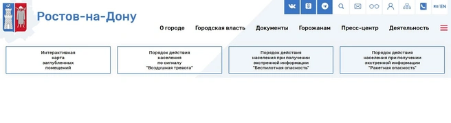 Источник: rostov-gorod.ru